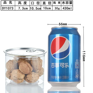 厂家批发pet易拉罐水晶盖易拉盖 干果点心塑料食品罐 花茶塑料罐