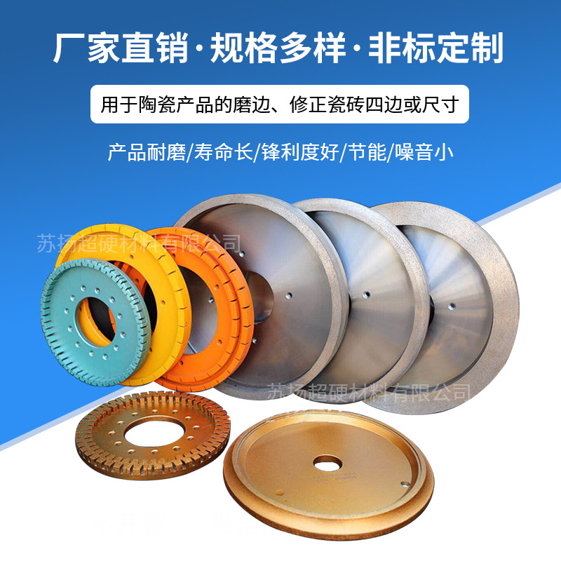 厂家直供金属磨轮金刚石砂轮瓷砖磨边 斜边平行碗型砂轮来图定 制