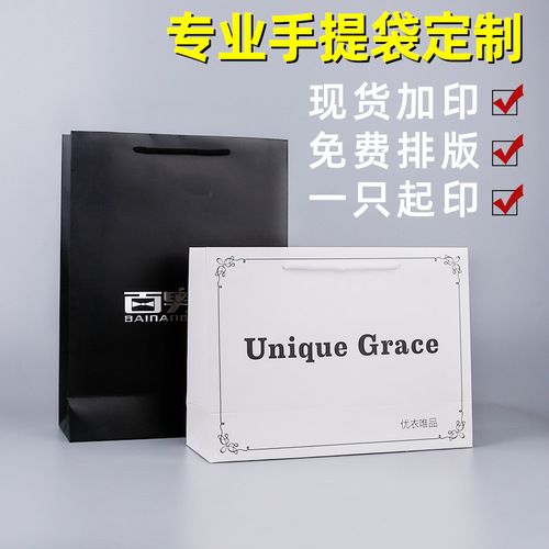 White card black card kraft paper bag shopping handbag printing LOGO clothing store paper bag high-end gift handbag