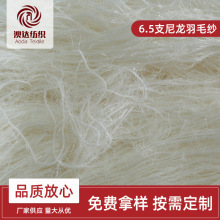 ��Ʒ6.5֧������ë�� ��Ƭ��ë�� ��ʽ�� ���� �S�����l�F؛����