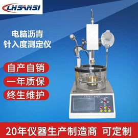 其他仪器仪表;沥青试验仪器;测定仪
