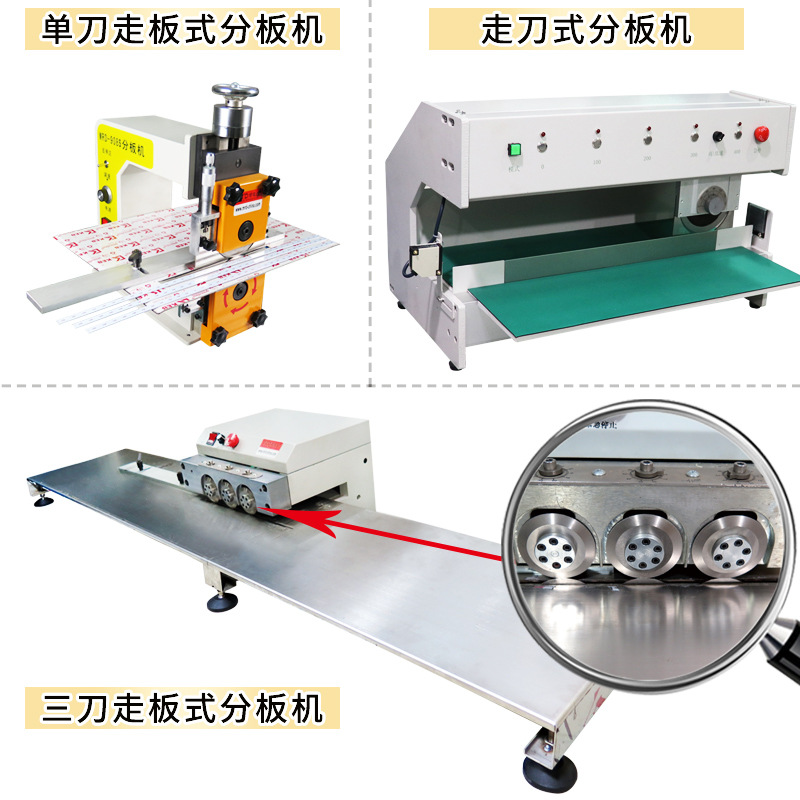 电路板走板式裁板机自动玻纤板PCB电动分板机铝基板铜基板分割X20