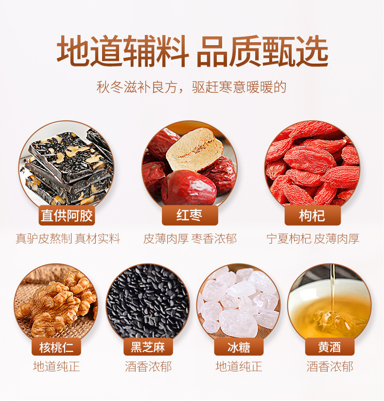 Qilixiang Shandong Ejiao Gu Yuan Gao Ready to Eat Handmade Herbal Paste with Red Dates Goji Walnut 300g specifications