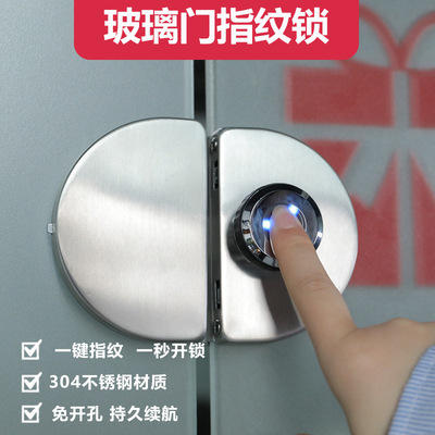 玻璃门指纹锁免开孔单双门中央锁办公室隔断门锁半导体智能推拉门|ms