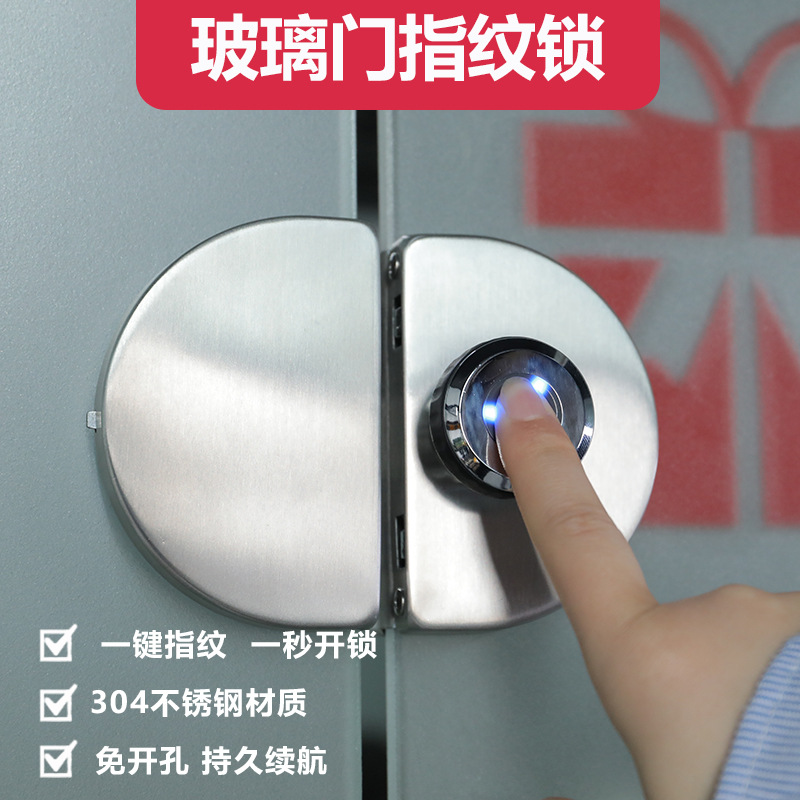玻璃门指纹锁免开孔单双门中央锁办公室隔断门锁半导体智能推拉门|ms