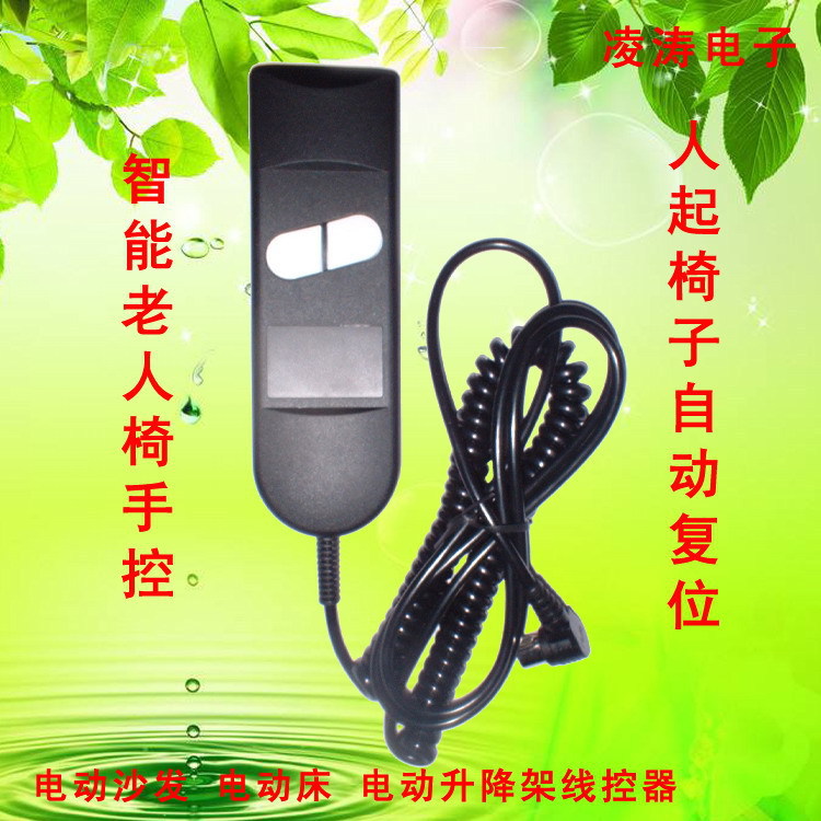 沐足沙发 老人椅 足浴椅手控 KTV沙发 水疗床 护理床手柄 功能床