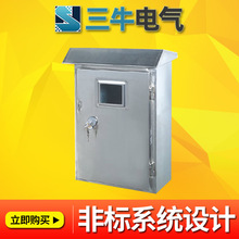 非標不銹鋼電表箱配電箱雙層接線箱室外防雨監控儀表箱電源防水箱