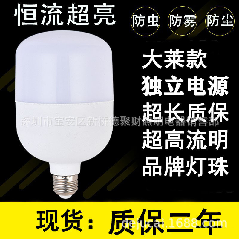 led Energy-saving light bulbs E27 Screw household Bulb lamp 10W20W40W60W Stall Stall up Source of goods