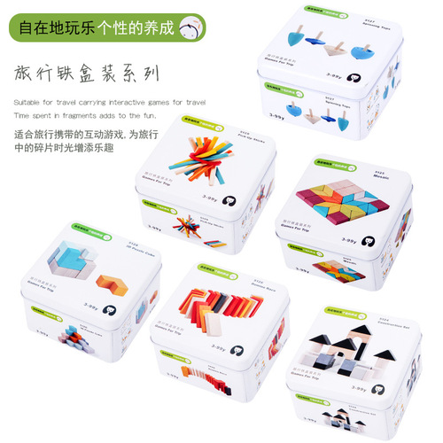 Travel iron box, wooden intelligence toy early education cognitive children intelligence magic cube puzzle building blocks top domino