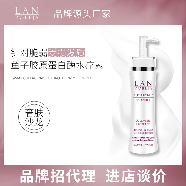 诺贝佳兰鱼子胶原蛋白水疗素 修复毛躁护发素防断柔顺发根焗油膏