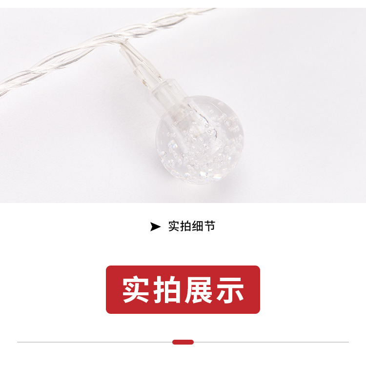 水晶珠灯串_07.jpg
