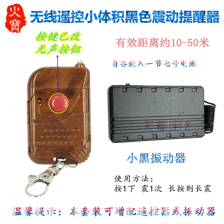 无声软硅胶一键按钮无线遥控黑色小体积震动提醒器长按长震振动器