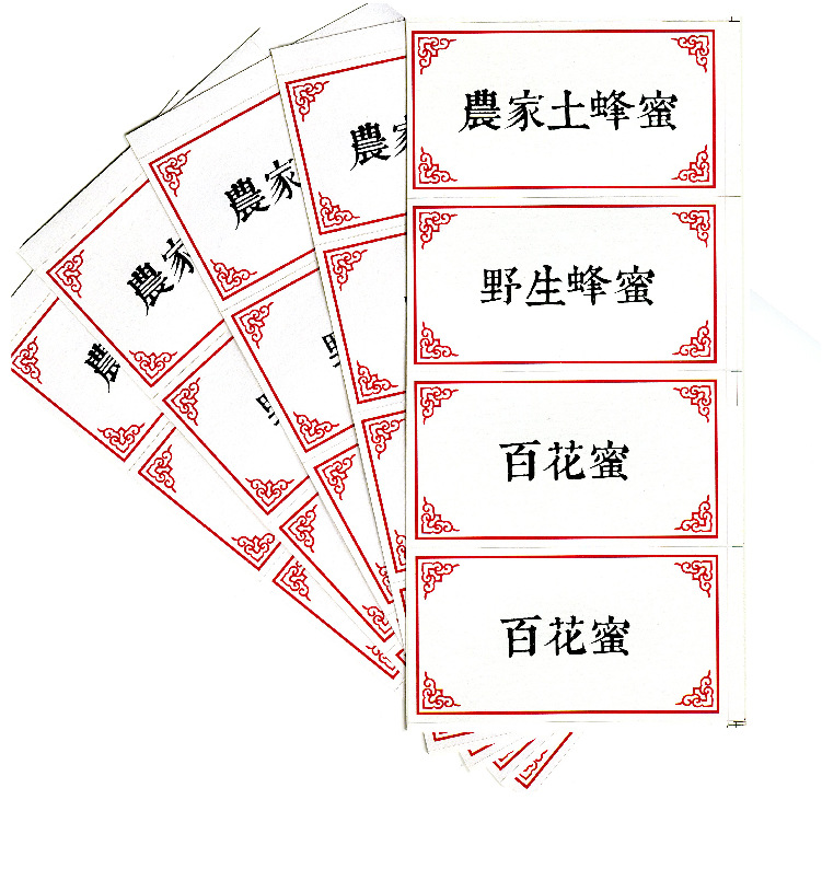 蜂蜜