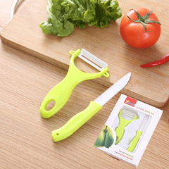 水果刀套裝水果削皮刀陶瓷削皮器瓜刨削皮兩件套廚房家用刀具