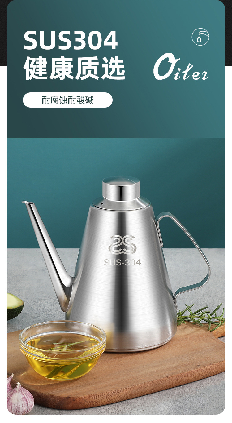 不锈钢油壶_04.jpg