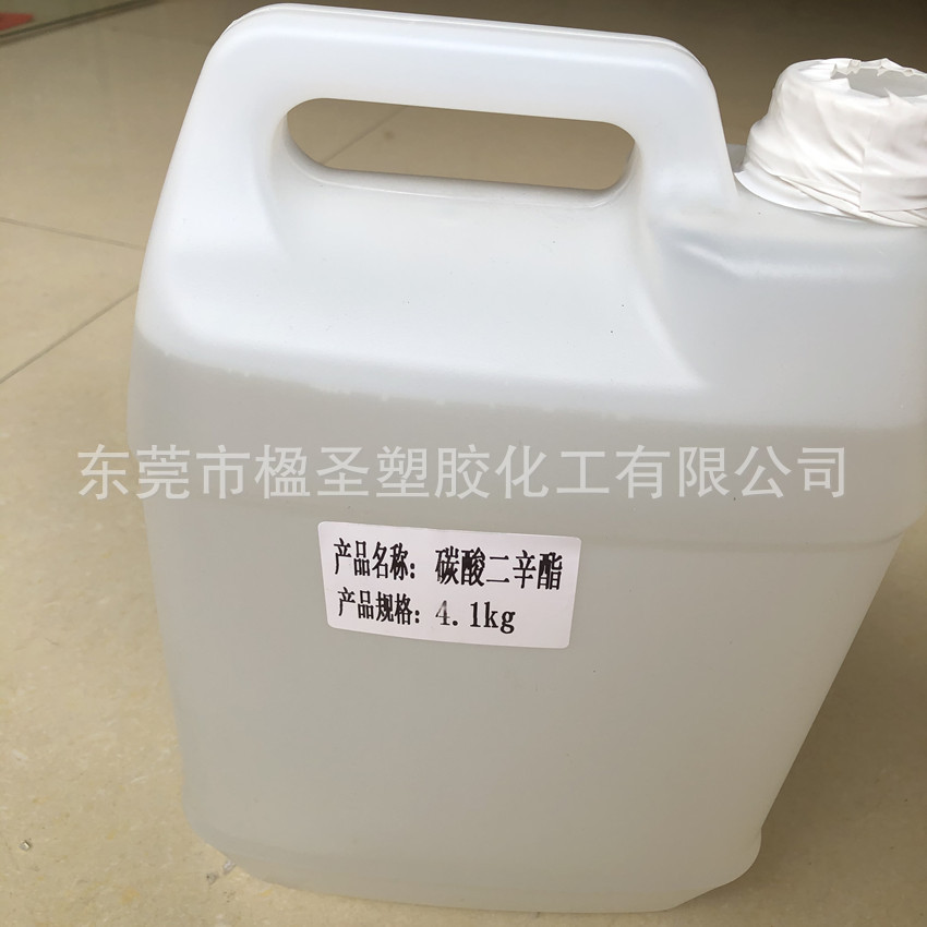 巴斯夫 CETIOL CC碳酸二辛脂 保湿润肤剂