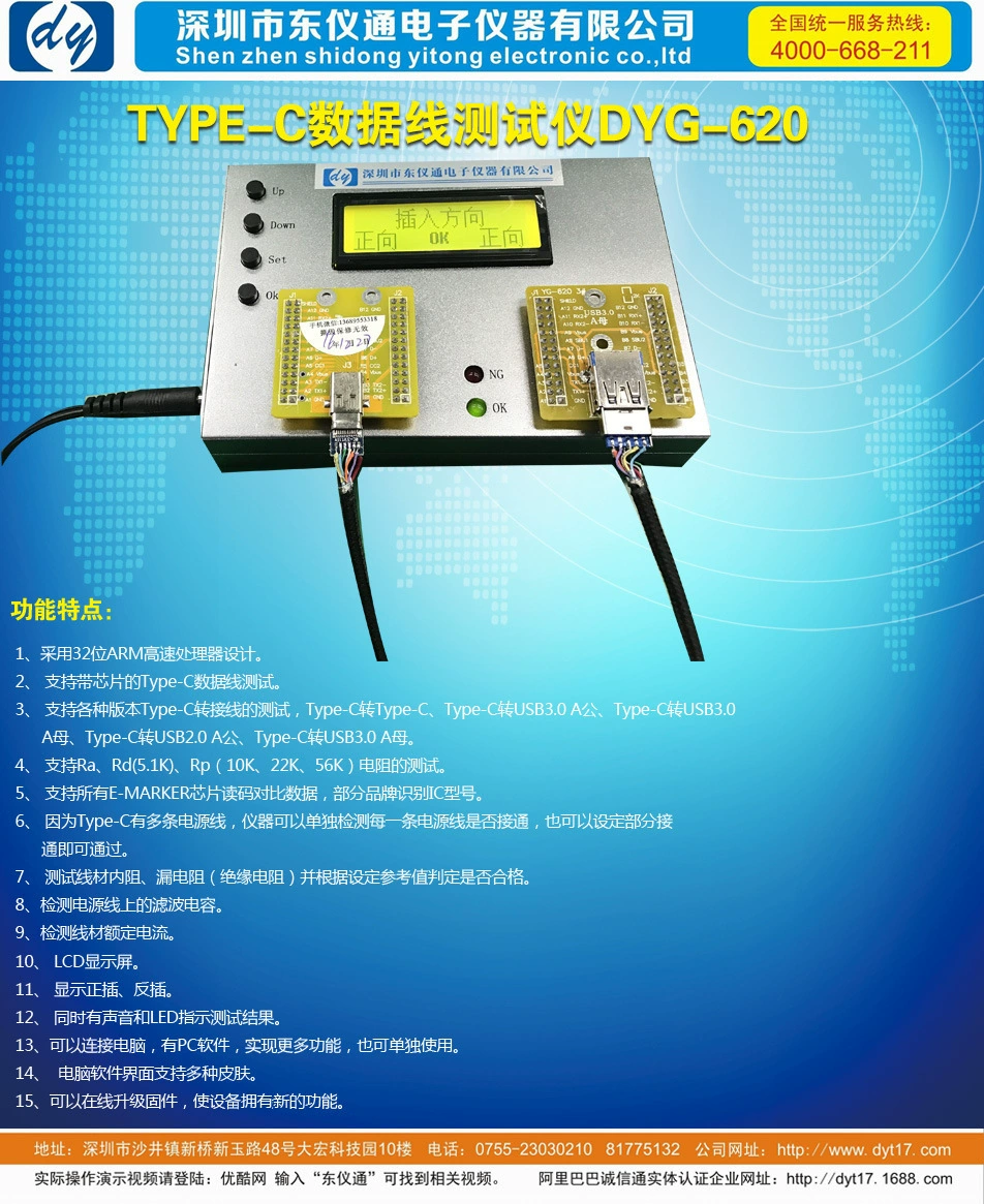 Тестер линии передачи данных Dongyi YG620 TYPE-C Тестер провода линии передачи данных адаптер тестер провода