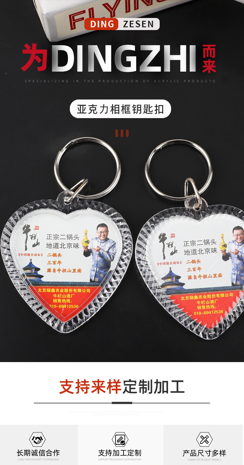 厂家直销新款心形透明相框亚克力钥匙扣定制 钥匙扣现货批发