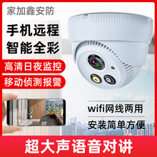 半球監控無線攝像頭1080P高清夜視智能wifi手機遠程網絡室內家用