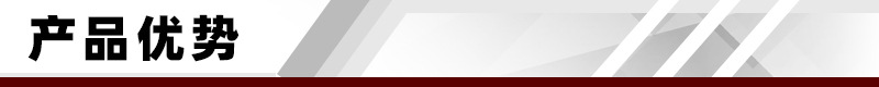 产品优势.jpg