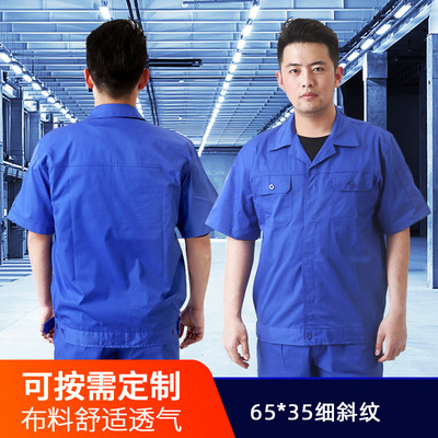 批发定做新款工作服套装 夏季半袖工厂车间劳保工装LOGO定制