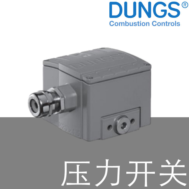 DUNGS压差开关GGW150A4/2 Pmax=500mbar IP65 燃烧器燃气压力监测