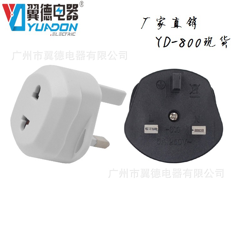 欧式转英式转换插座 WD-800英规爱尔兰转接头 美式转英式转换插座