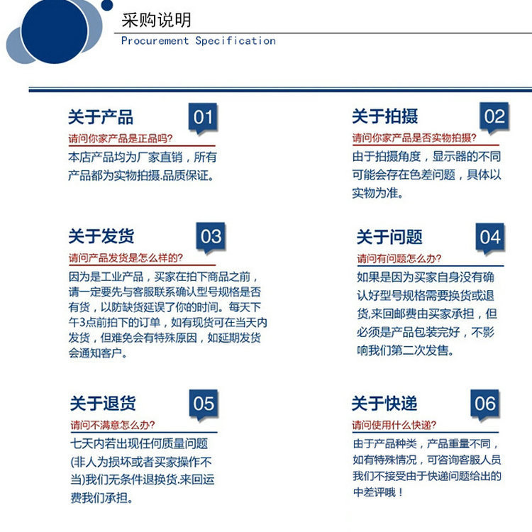 关于发货