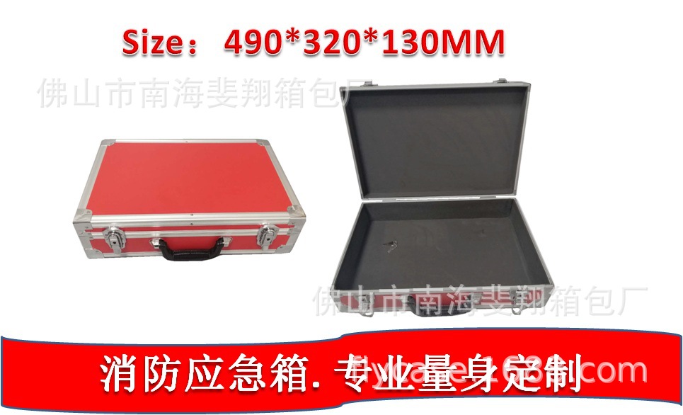 厂家定制铝合金工具箱 消防应急箱 应急逃生工具箱定做