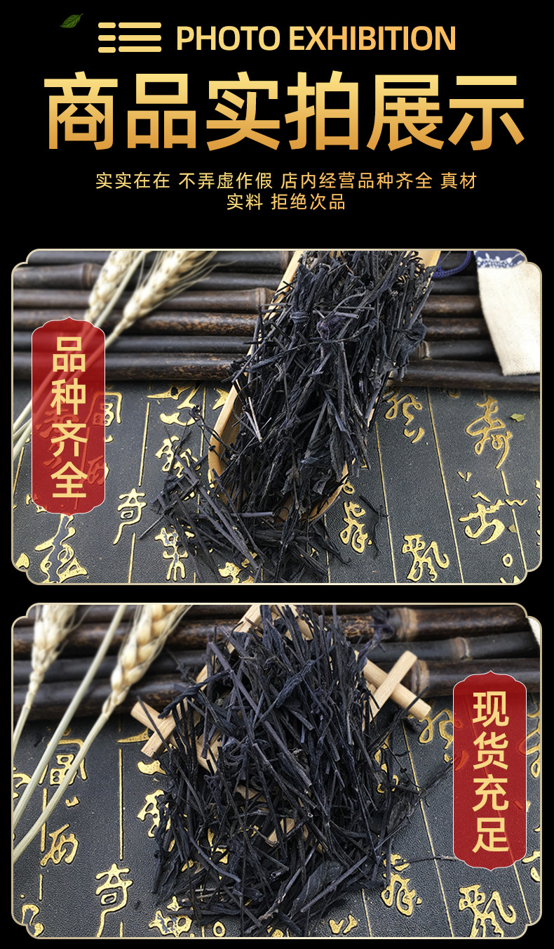 Dried Black Grass Herb Bulk Hei Ma Cao 黑马草 Whole Plant Raw Botanical 500g in use