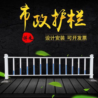 [Municipal guardrail]City Road Anti collision security quarantine Guardrail net traffic Facility Sidewalk Anti collision guardrail
