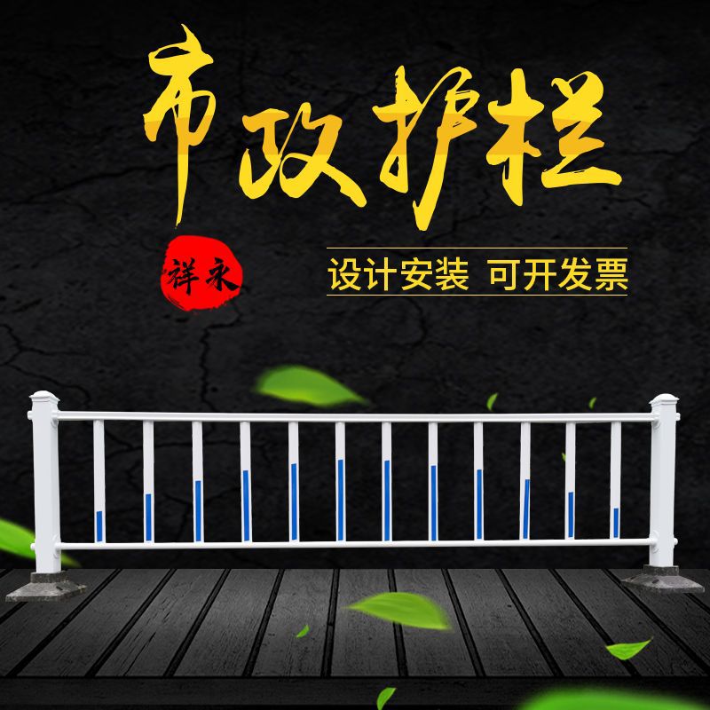[Municipal guardrail]City Road Anti collision security quarantine Guardrail net traffic Facility Sidewalk Anti collision guardrail