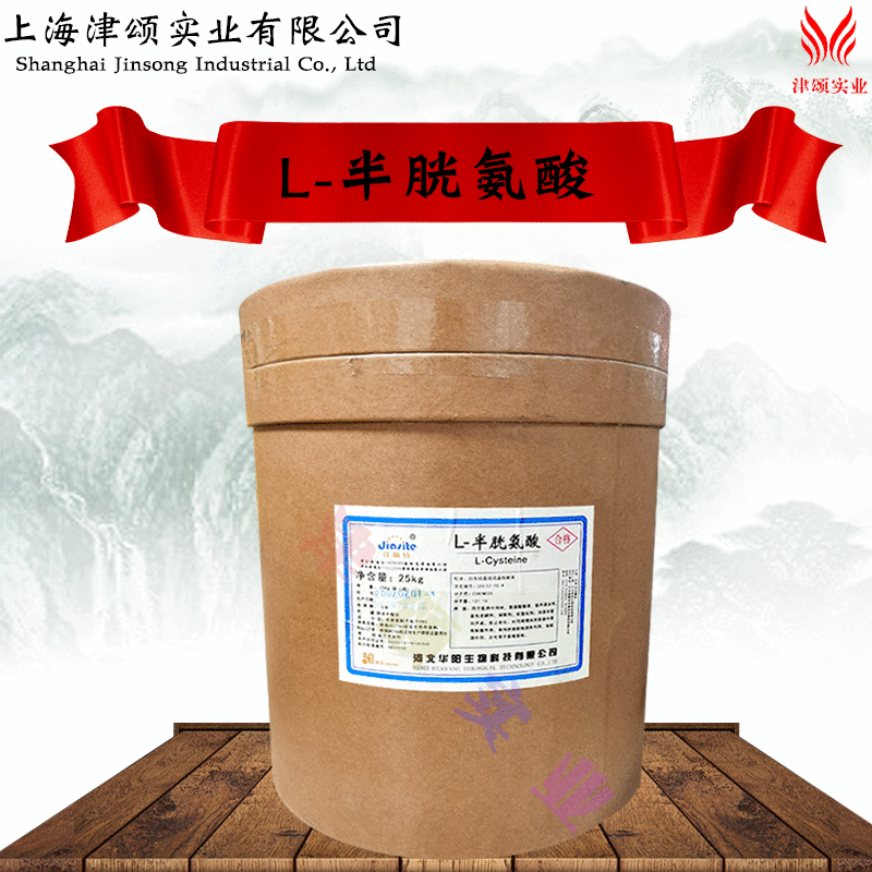 现货供应食品级营养强化剂 L-半胱氨酸1000g起订欲购从速量大从优