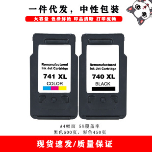 pg740 cl741ī�м��ݼ���CANON MX377 MX517 MG2270  ��ӡ�C