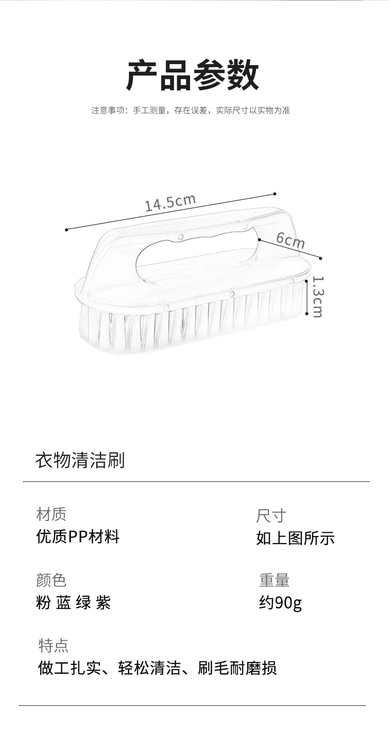 洗衣刷多功能家用清洁刷软毛多用衣服洗鞋刷地板刷塑料小刷子代发详情11