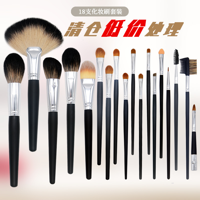 化妆刷套装散粉刷腮红刷眼影刷唇刷眼影棒眉刷全套工具