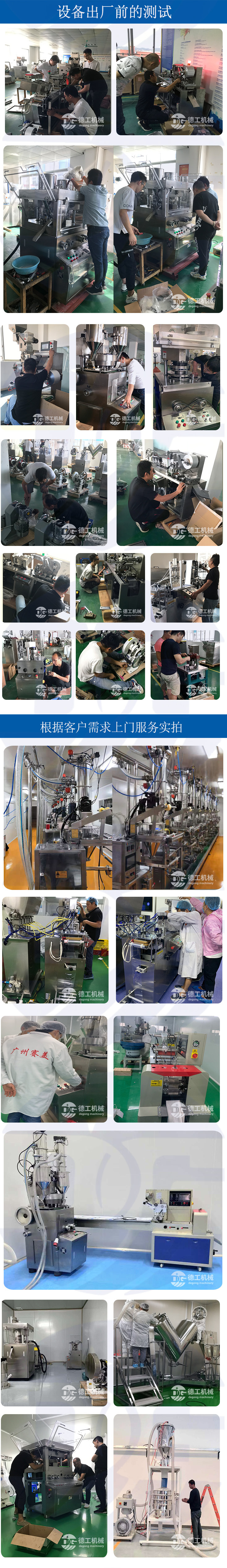 设备出厂前调试大机器.jpg