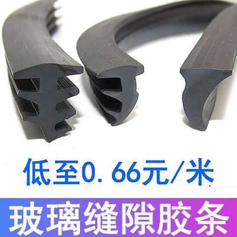 铝合金门窗密封胶条老式90型固定玻璃缝隙压条推拉窗橡胶皮条嵌条