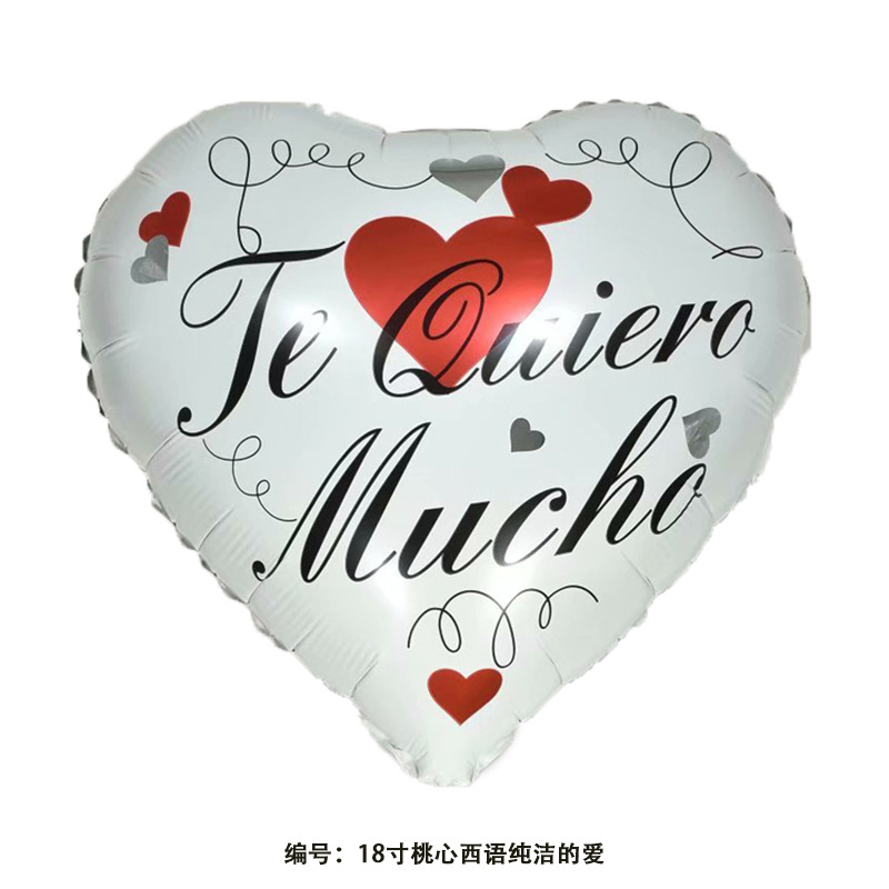 18寸桃心西语纯洁的爱