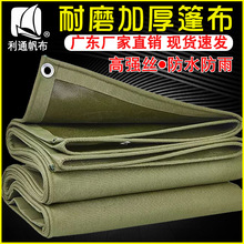 油布通 油布通批發 促銷價格 產地貨源 阿里巴巴