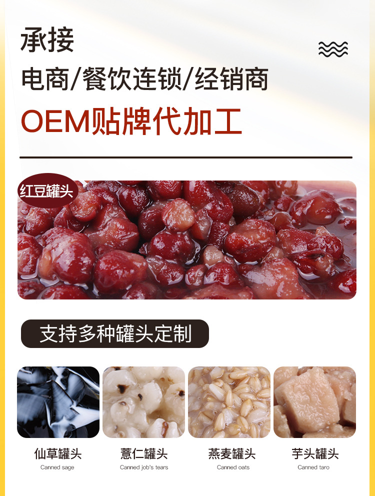 红豆罐头_02.jpg