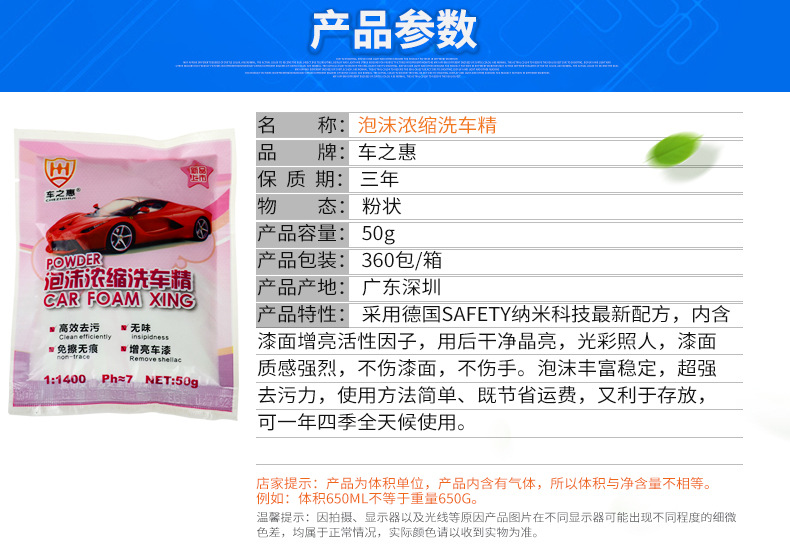 详情_泡沫浓缩洗车精_03.jpg