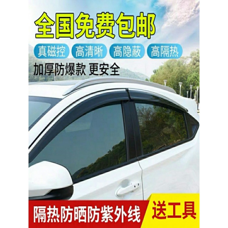 汽车贴膜全车膜防爆膜太阳膜隐私面包车玻璃膜车窗贴膜隔热膜