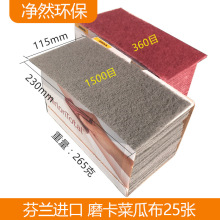 ���mĥ�� MERKA �t��ɫ ���ތ��ò˹ϲ� VF360 UF1500һ��25��