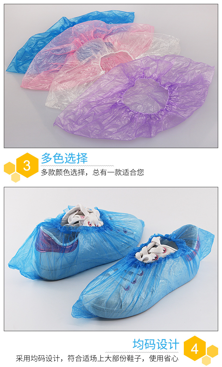 塑料鞋套_04