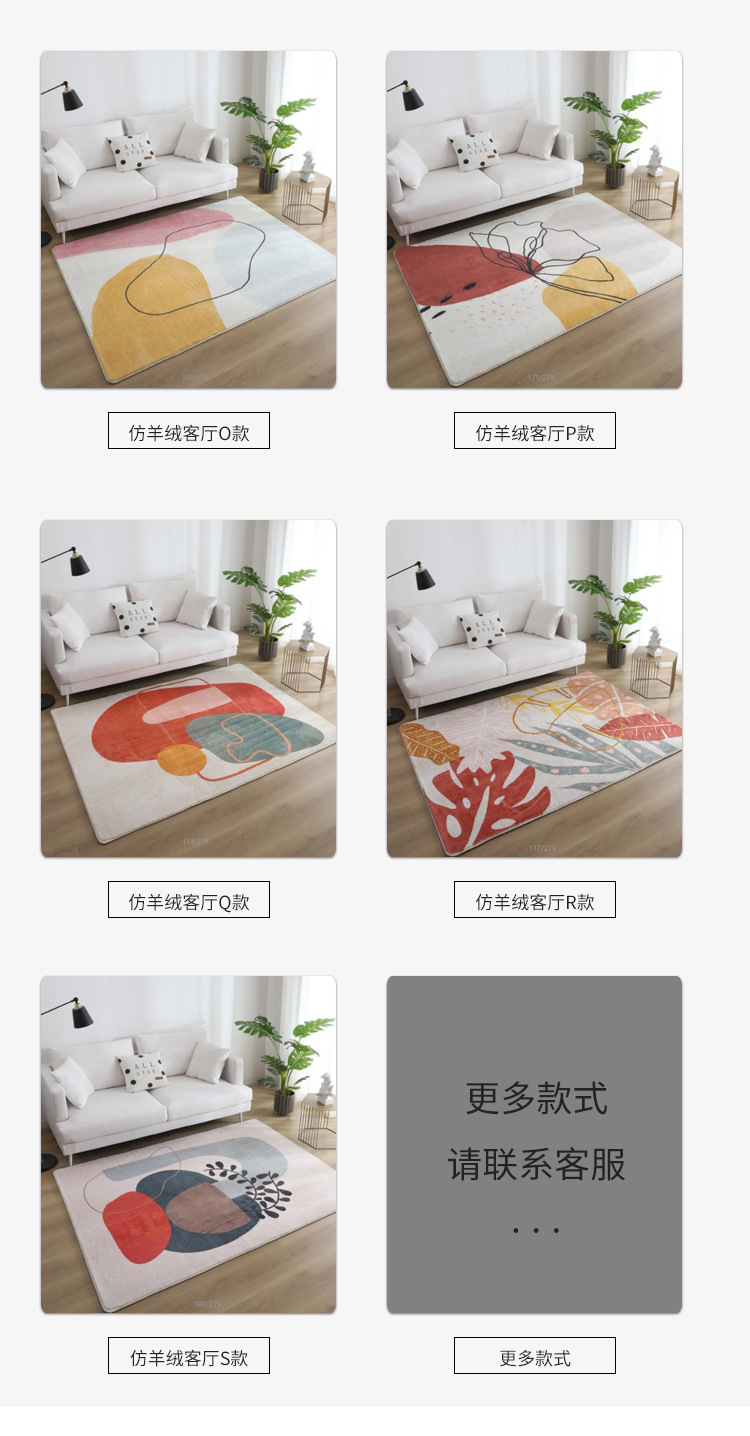 仿羊绒地毯,居家地毯,毛毛地毯,长毛地垫,地毯定制