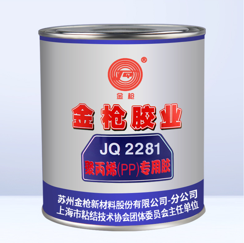 金枪2281胶水  塑料聚丙烯PP胶 PE胶 ABS胶 PVC胶 900ML