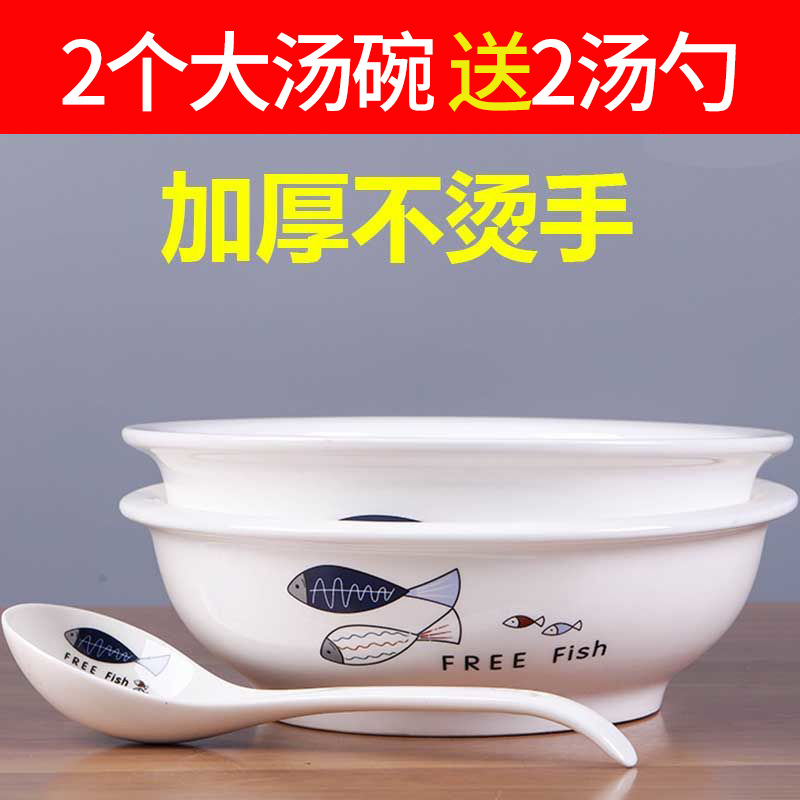 2个大汤碗送2个大汤勺家用大号陶瓷汤盆中式创意防烫汤锅9英寸碗|ms
