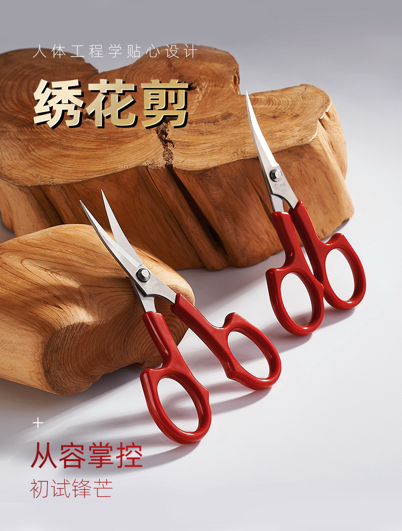 0305---PIN-1553-绣花剪_01.jpg