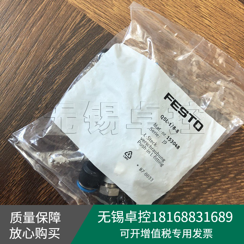 全新原装德国FESTO费斯托QSL-1/8-8 L型螺纹接头153048